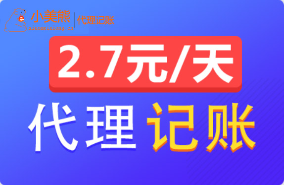 鄭州代理記賬公司費用明細(2021鄭州代理記賬流程)