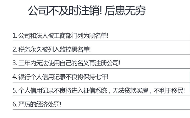 鄭州注銷(xiāo)服裝店注意事項