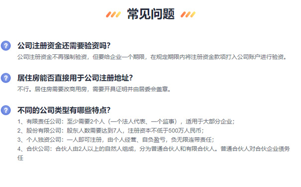 河南管城區公司注冊前需要注意的幾個(gè)要點(diǎn)