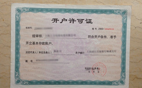 河南經(jīng)開(kāi)區公司注冊銀行開(kāi)戶(hù)地址要求