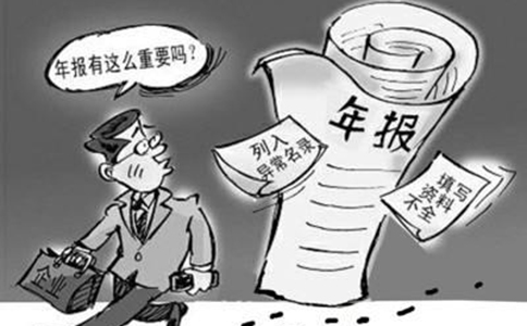 鄭州市個(gè)體戶(hù)營(yíng)業(yè)執照年檢年報逾期怎么辦