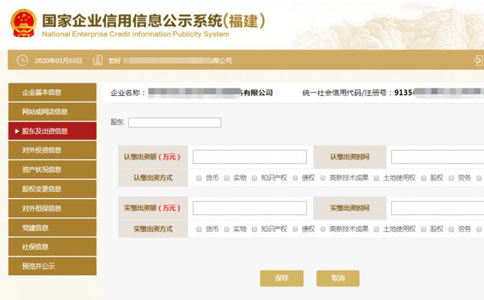 商丘企業(yè)工商年檢股東信息填寫(xiě)