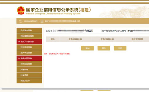 商丘企業(yè)工商年檢股權信息填寫(xiě)