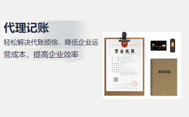 鄭州工商注冊代理記賬多少錢(qián)(鄭州代理記賬價(jià)格)