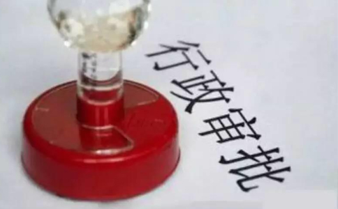  無(wú)證無(wú)照經(jīng)營(yíng)查處辦法實(shí)施細則
