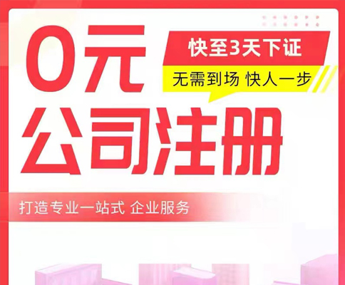 網(wǎng)上怎么申請個(gè)人營(yíng)業(yè)執照流程（沈陽(yáng)營(yíng)業(yè)執照網(wǎng)上申請入口）