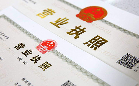 紅盾網(wǎng)營(yíng)業(yè)執照怎么注冊（鄭州紅盾網(wǎng)查詢(xún)營(yíng)業(yè)執照）