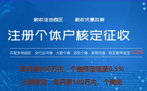舟山核定征收個(gè)體戶(hù)怎么核定(2023年最新政策整理)