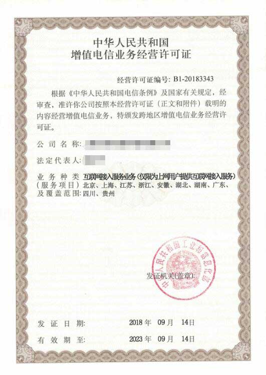 問(wèn):《電信業(yè)務(wù)經(jīng)營(yíng)許可管理辦法》修訂的主要內容是什么?