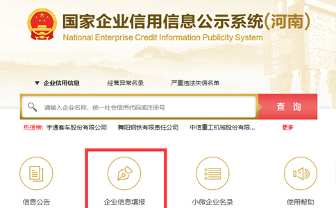 河南公司成立后要減少注冊資金流程