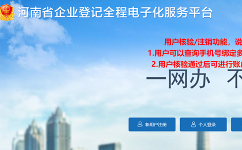 河南公司成立后要減少注冊資金流程全程電子化