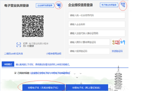 河南公司成立后要減少注冊資金流程登錄
