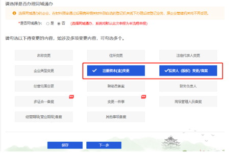 河南公司成立后要減少注冊資金流程選擇注冊資本